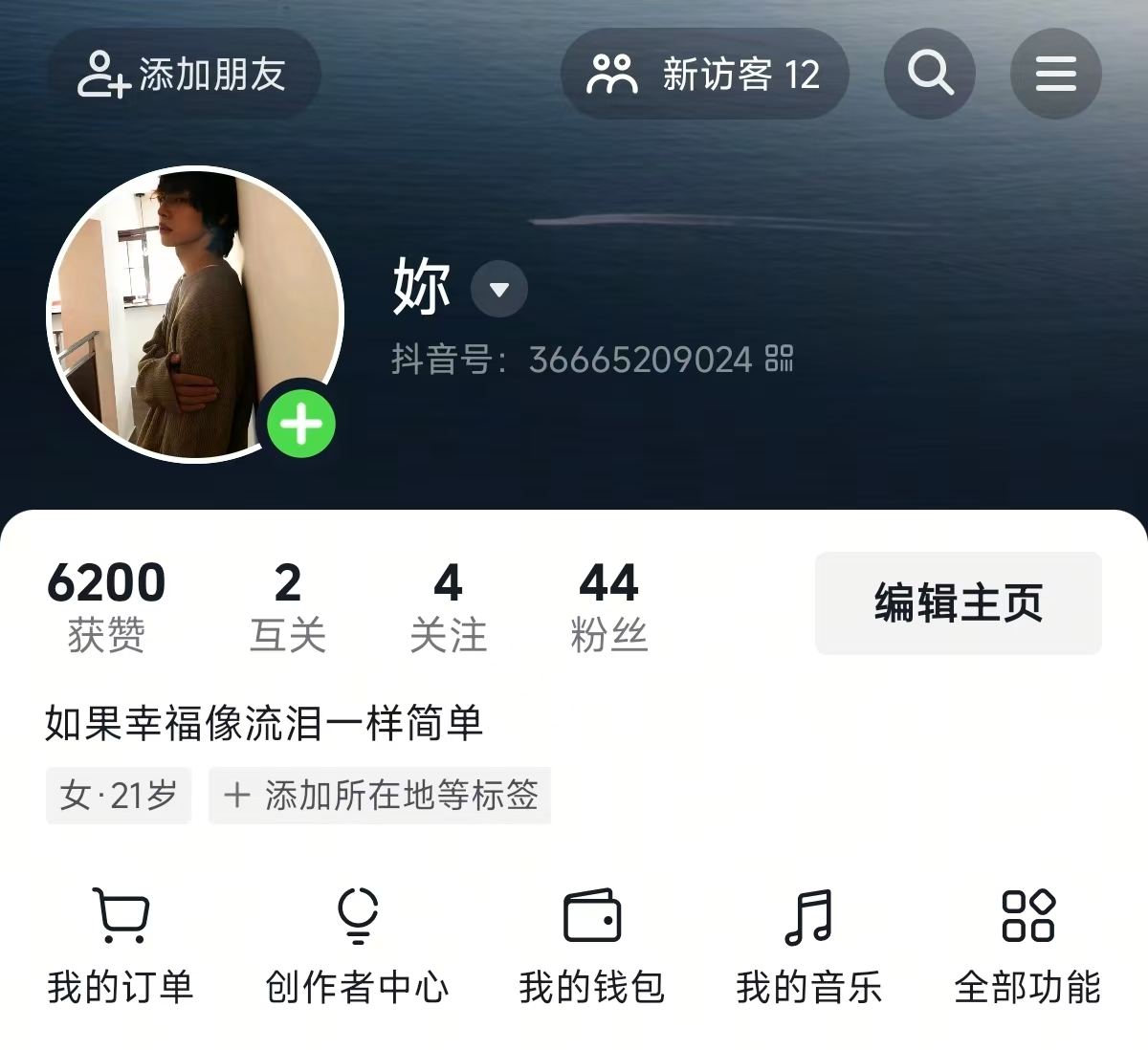 抖音原创文案号主页截图