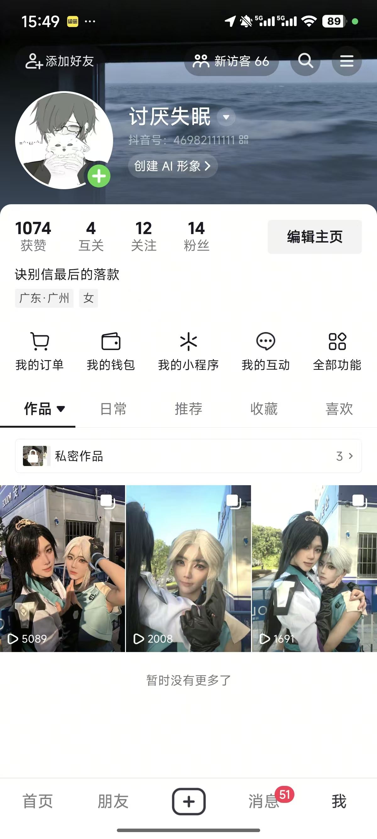 抖音新号主页截图
