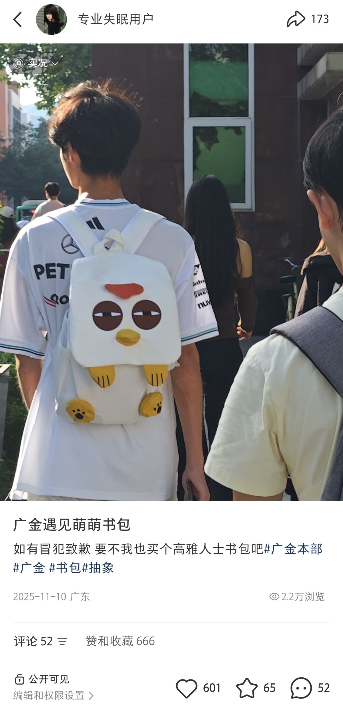 小红书书包话题内容截图