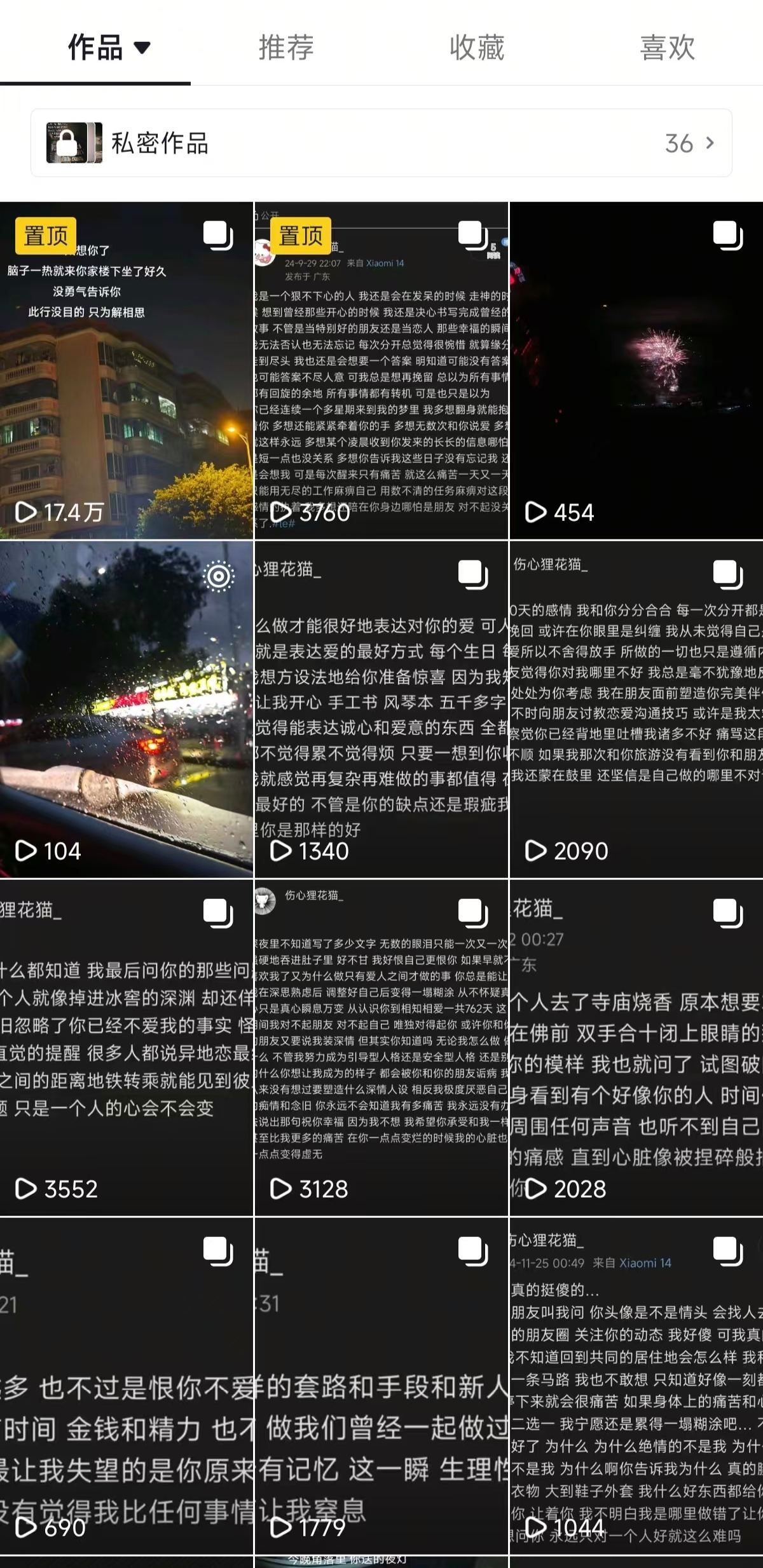 小红书作品数据总览截图