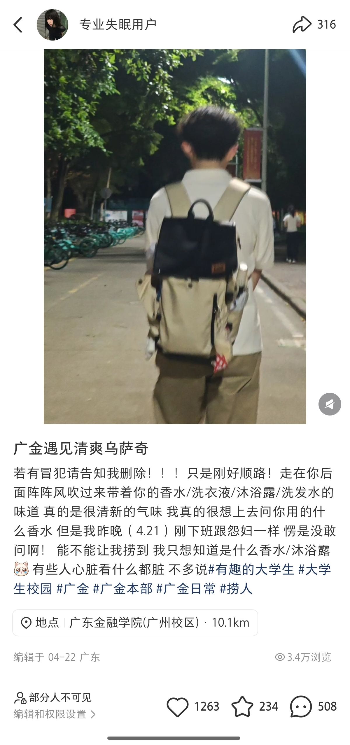 校园观察类内容数据截图